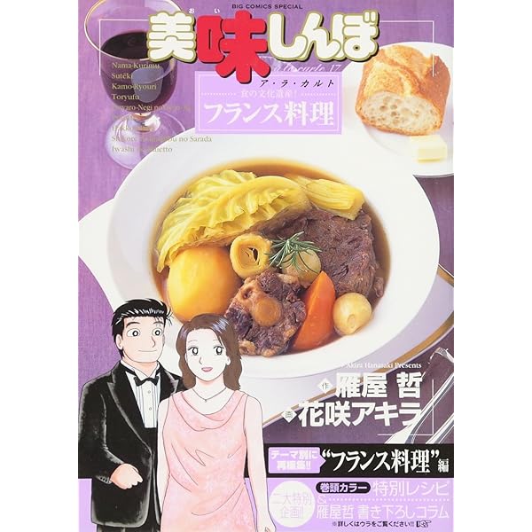 お値下げ！美味しんぼ1〜104巻&アラカルト酒の105冊 初版多数 お値下げ！美味しんぼ1〜104巻&アラカルト酒の105冊 初版多数